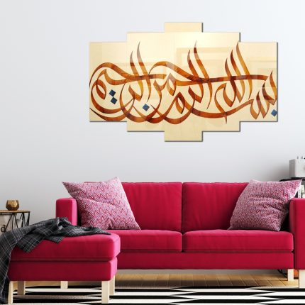 İslami Hat Yazısı Desenli 5 Parça MDF Tablo