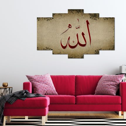 İslamik Hat Sanatlı Allah Yazılı 5 Parça MDF Tablo
